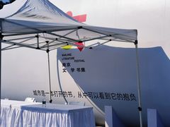 -南京市规划建设展览馆