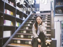 -钟书阁(松江泰晤士小镇店)