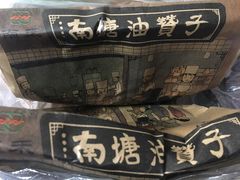 -南塘油赞子(南塘店)