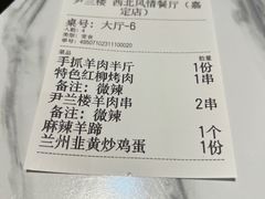 -尹兰楼西北风情餐厅(嘉定店)