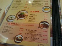 餐牌-美心香港地(小西湾广场店)