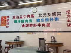 -穗银肠粉店(东川路店)