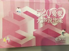 -老乡鸡(庐江方圆荟世纪中心店)