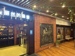 -爱丽丝牛排西餐厅(光谷步行街店)