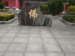 -三塔倒影公园