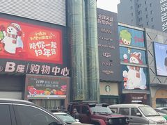 -盛京大奥莱(沈阳奥体店)