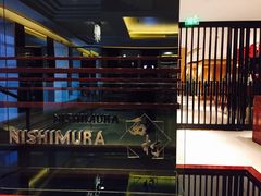 -西村日本料理(香格里拉饭店)