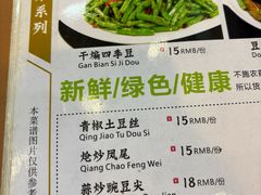 -雷祖芳老妈蹄花店