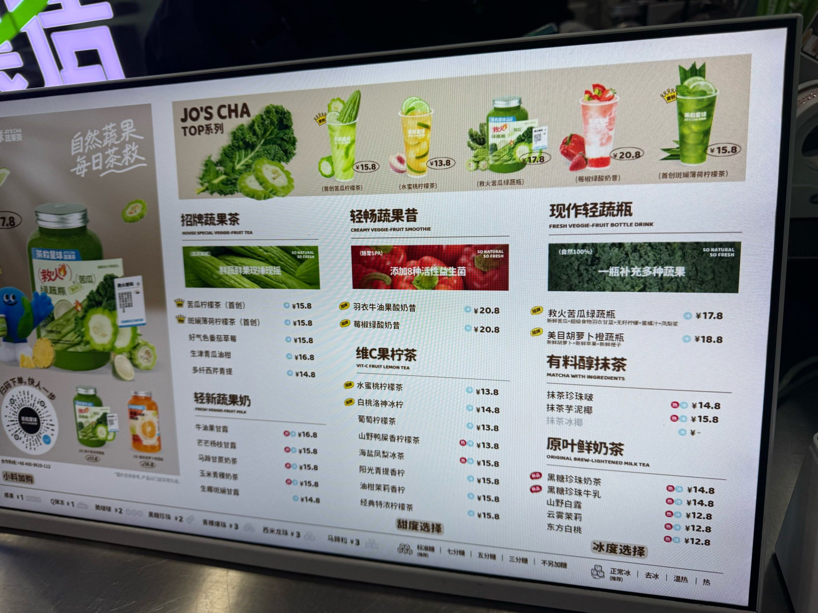 清新果蔬满满味