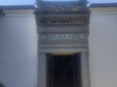 -绮园景区