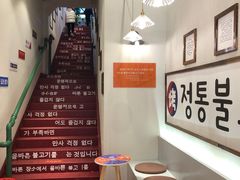 -朴太院·烤肉万岁·创意首尔料理(中联广场店)