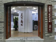 -上海孙中山故居纪念馆