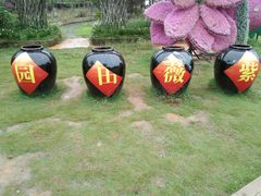 -武汉紫薇都市田园