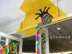 -茶是一枝花泡茶店