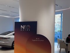 -蔚来空间(北京颐堤港店)