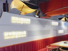 -清真·天府皇城坝百年牛肉火锅(皇城清真寺店)