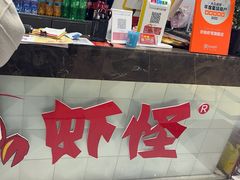 -盱眙虾怪·旗舰店