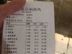 -弓虽昌焖烧鸡(大竹林店)