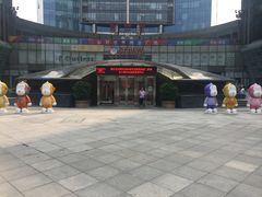 -好世界商业广场(北京国际中心店)