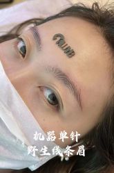-宛央半永久·美学研究所