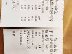 账单-清真马三汤包(回民街店)