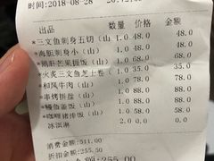 账单-山葵家·创意料理(万象汇店)