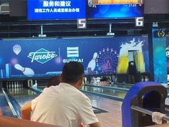 -大鲁阁保龄球(苏州园区店)