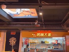 -鸣记脆皮烤鱼·海鲜烤鱼(三八广场店)
