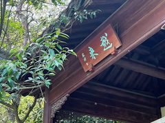 -虞山风景区