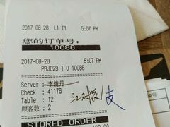 账单-必胜客(五道口店)
