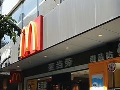 -麦当劳(宝山大厦店)