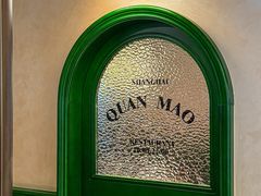 -权茂上海菜(殷行路店)
