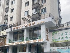 -周锦记广式餐厅(格林生活坊2期店)