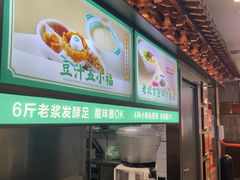 -尹三豆汁(前门旗舰店)