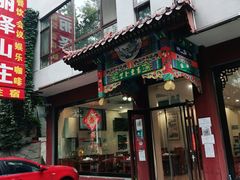 门面-丽泽山庄·生态怀柔菜·虹鳟鱼(红螺寺店)