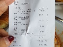 账单-宜家·瑞典风味餐厅(天津东丽商场店)