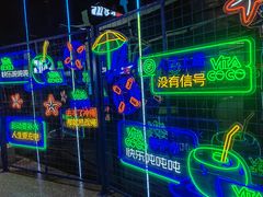 -INLANG饮浪室内冲浪(苏河湾万象天地店)