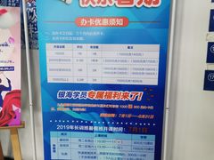 -银海大世界