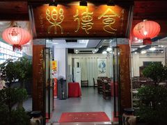 门面-食德乐·全鸽宴顺德菜(南湖店)