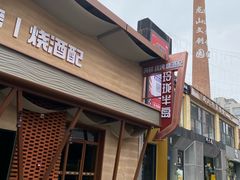 -邱大妈水煮(龙山店)