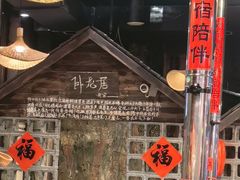 -破瓦寒窑·地摊烤羊排