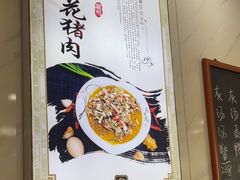 -秀妈厨房(灰汤老店)
