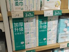 -Purcotton全棉时代(瑞安盛荟店)