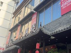 -悦满楼·西关名点·湛江名菜(航空综合大厦店)