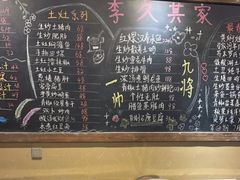 -李久其家民间餐厅(观沙岭公园店)