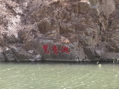 -灵溪风景区