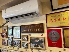 -矮子粉店1985·长沙米粉(湘春路店)