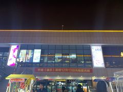 -星光城