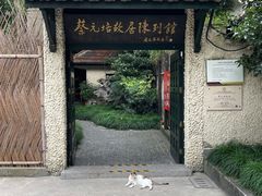 -上海蔡元培故居陈列馆