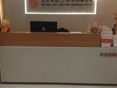-家理律师事务所(上海店)